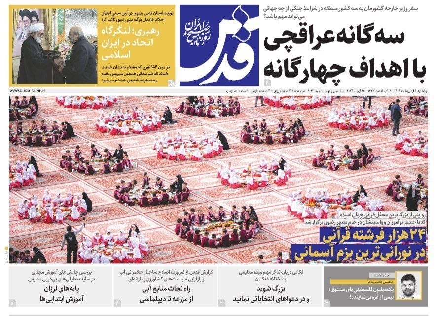 روزنامه کیهان , روزنامه وطن امروز , روزنامه خراسان , روزنامه جوان , روزنامه همشهری , روزنامه جام جم , روزنامه فرهیختگان , 
