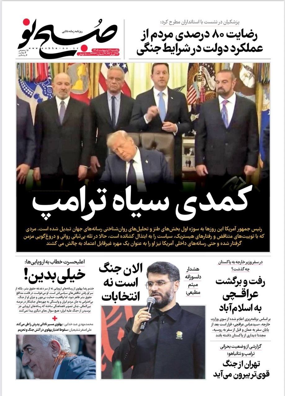 روزنامه کیهان , روزنامه وطن امروز , روزنامه خراسان , روزنامه جوان , روزنامه همشهری , روزنامه جام جم , روزنامه فرهیختگان , 
