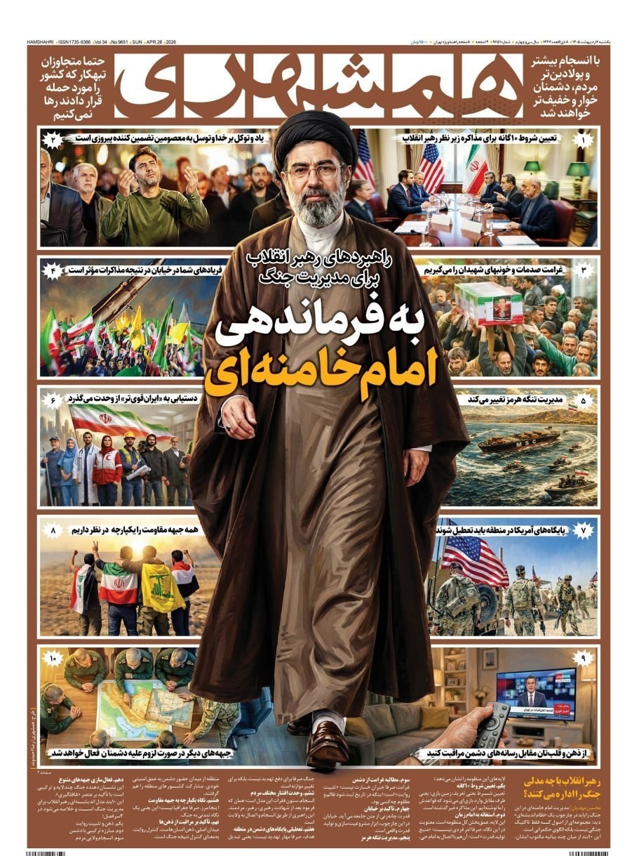 روزنامه کیهان , روزنامه وطن امروز , روزنامه خراسان , روزنامه جوان , روزنامه همشهری , روزنامه جام جم , روزنامه فرهیختگان , 