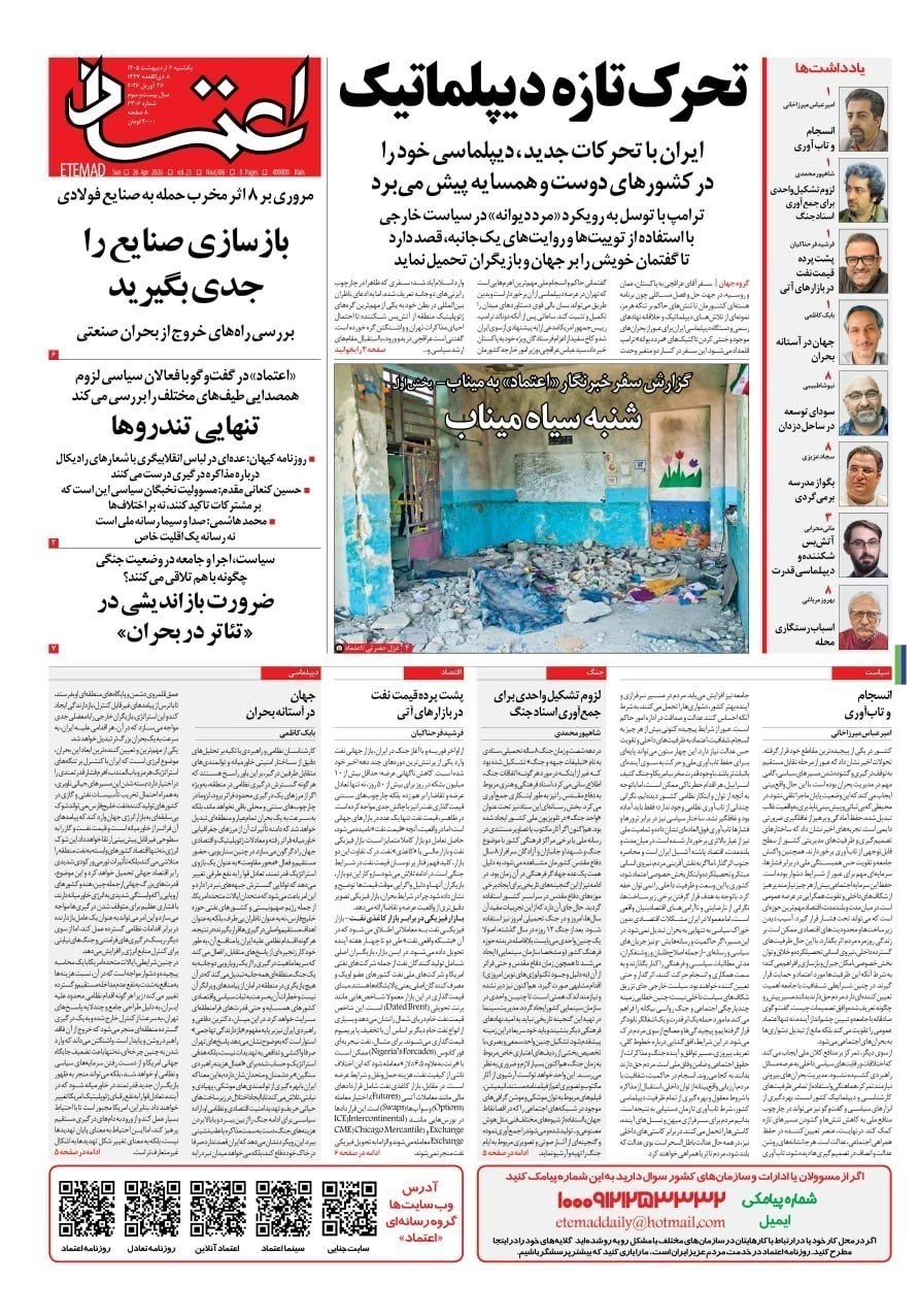 روزنامه کیهان , روزنامه وطن امروز , روزنامه خراسان , روزنامه جوان , روزنامه همشهری , روزنامه جام جم , روزنامه فرهیختگان , 