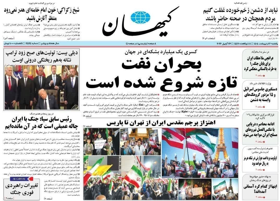 روزنامه کیهان , روزنامه وطن امروز , روزنامه خراسان , روزنامه جوان , روزنامه همشهری , روزنامه جام جم , روزنامه فرهیختگان , 