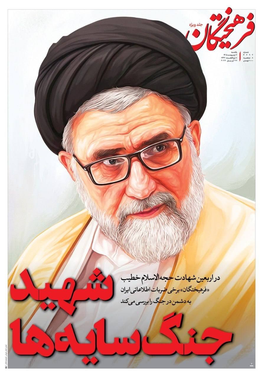 روزنامه کیهان , روزنامه وطن امروز , روزنامه خراسان , روزنامه جوان , روزنامه همشهری , روزنامه جام جم , روزنامه فرهیختگان , 