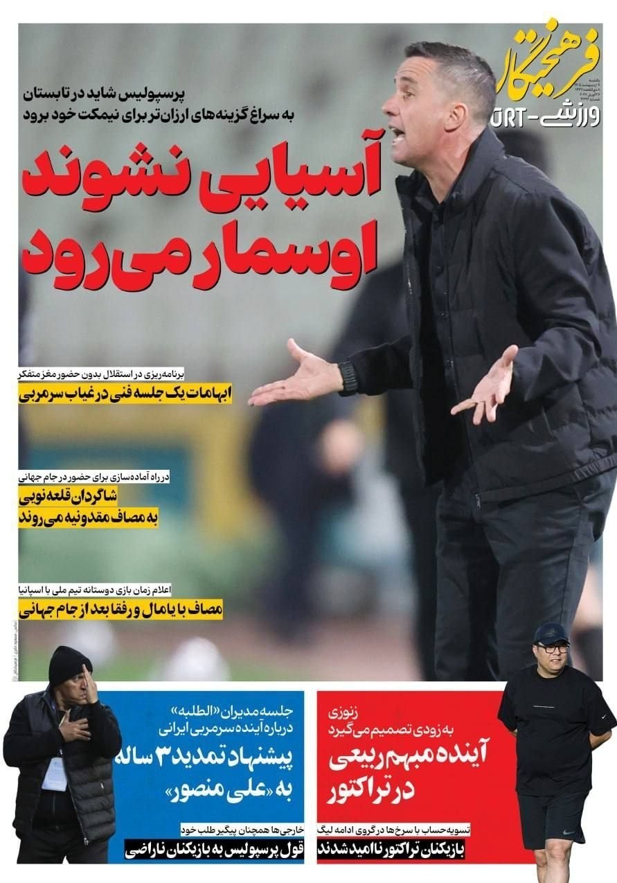 روزنامه کیهان , روزنامه وطن امروز , روزنامه خراسان , روزنامه جوان , روزنامه همشهری , روزنامه جام جم , روزنامه فرهیختگان , 