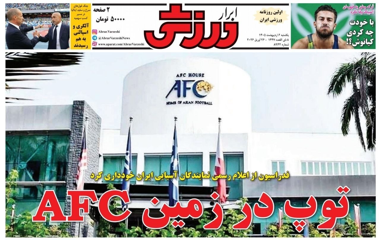 روزنامه کیهان , روزنامه وطن امروز , روزنامه خراسان , روزنامه جوان , روزنامه همشهری , روزنامه جام جم , روزنامه فرهیختگان , 