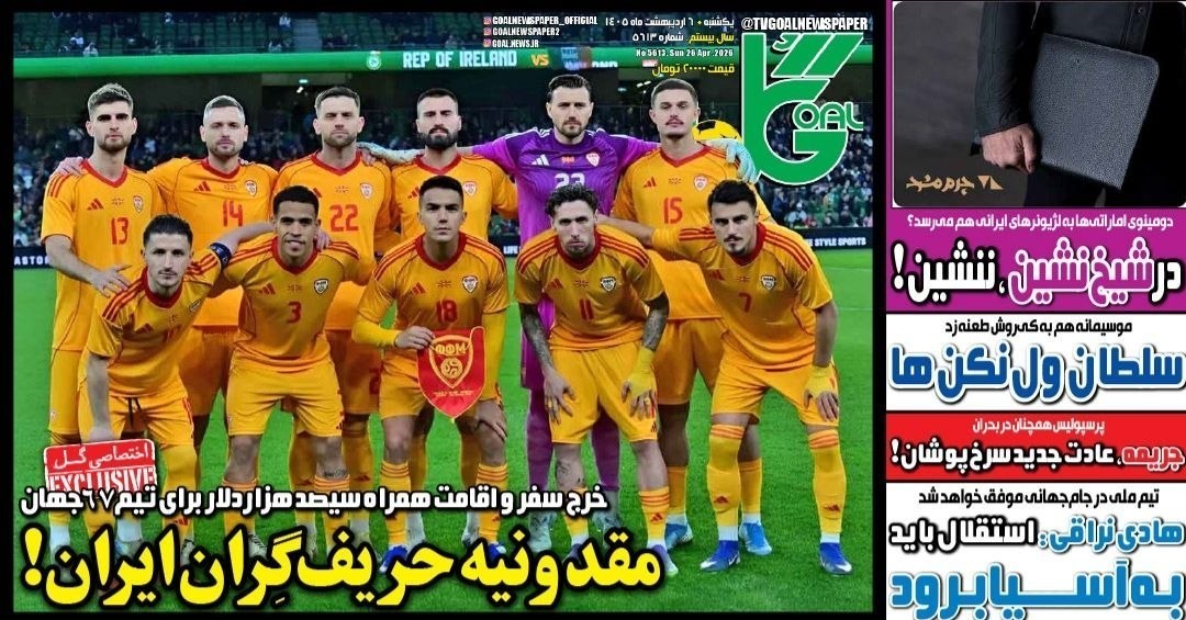 روزنامه کیهان , روزنامه وطن امروز , روزنامه خراسان , روزنامه جوان , روزنامه همشهری , روزنامه جام جم , روزنامه فرهیختگان , 
