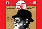 با کدام مبنا می‌توان فروغی را منجی ایران پنداشت؟!