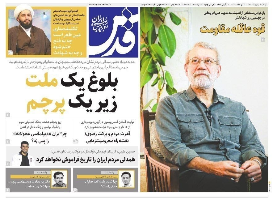 روزنامه کیهان , روزنامه وطن امروز , روزنامه خراسان , روزنامه جوان , روزنامه همشهری , روزنامه جام جم , روزنامه فرهیختگان , 