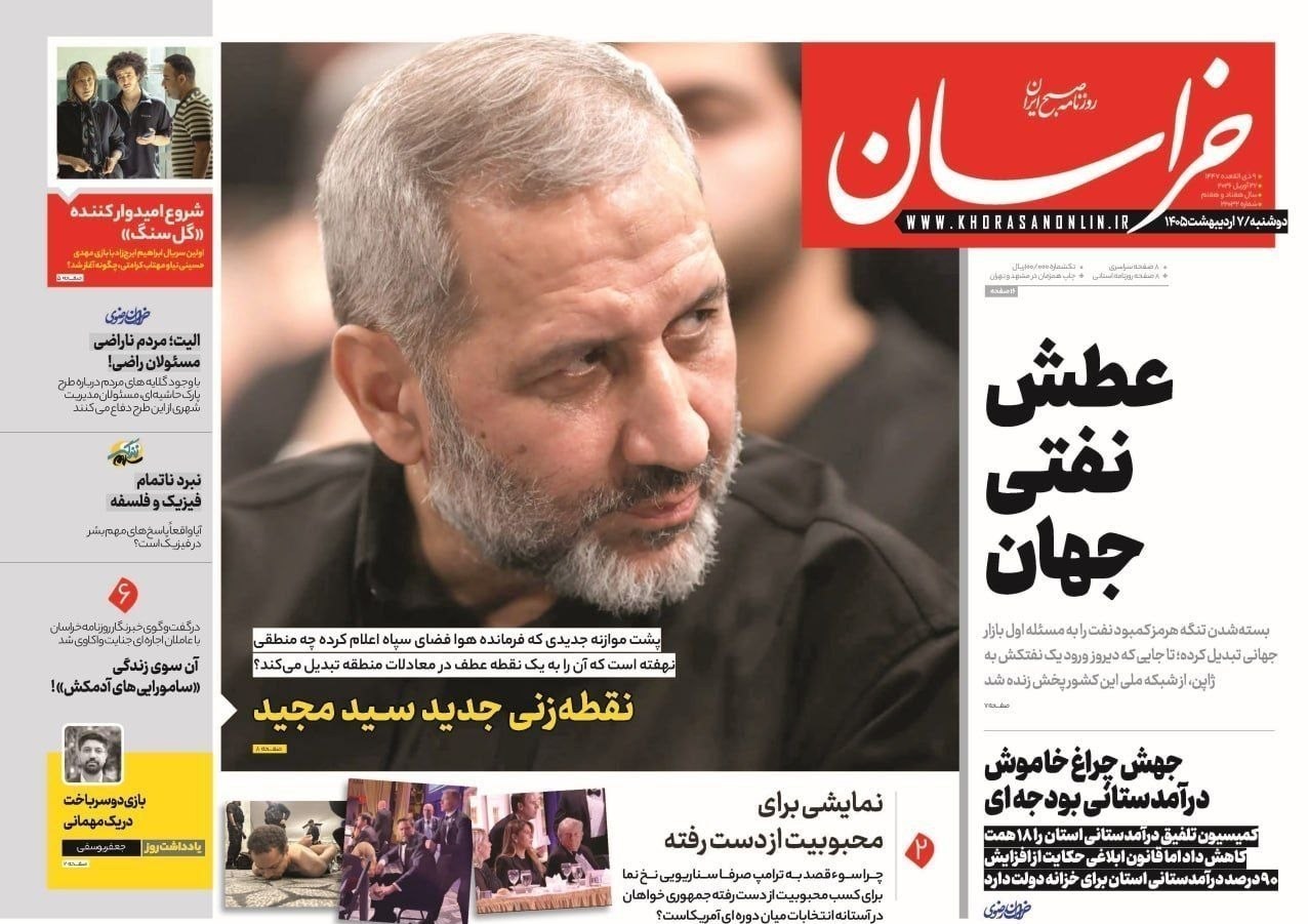 روزنامه کیهان , روزنامه وطن امروز , روزنامه خراسان , روزنامه جوان , روزنامه همشهری , روزنامه جام جم , روزنامه فرهیختگان , 