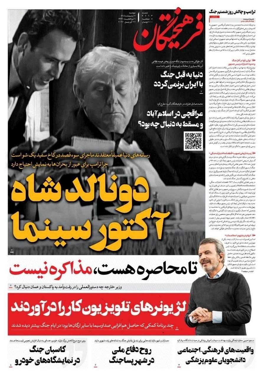 روزنامه کیهان , روزنامه وطن امروز , روزنامه خراسان , روزنامه جوان , روزنامه همشهری , روزنامه جام جم , روزنامه فرهیختگان , 