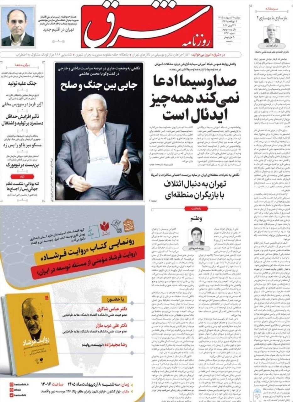 روزنامه کیهان , روزنامه وطن امروز , روزنامه خراسان , روزنامه جوان , روزنامه همشهری , روزنامه جام جم , روزنامه فرهیختگان , 