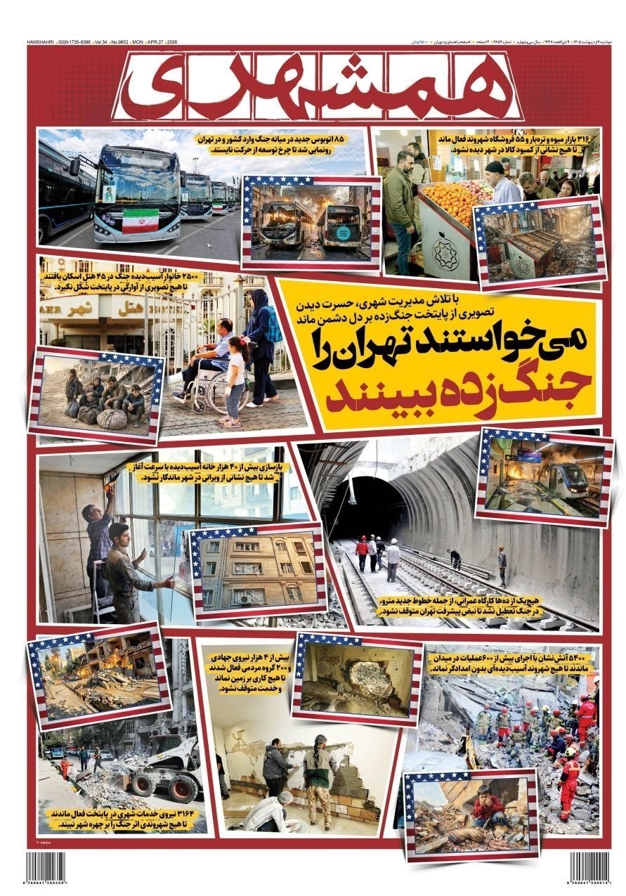 روزنامه کیهان , روزنامه وطن امروز , روزنامه خراسان , روزنامه جوان , روزنامه همشهری , روزنامه جام جم , روزنامه فرهیختگان , 