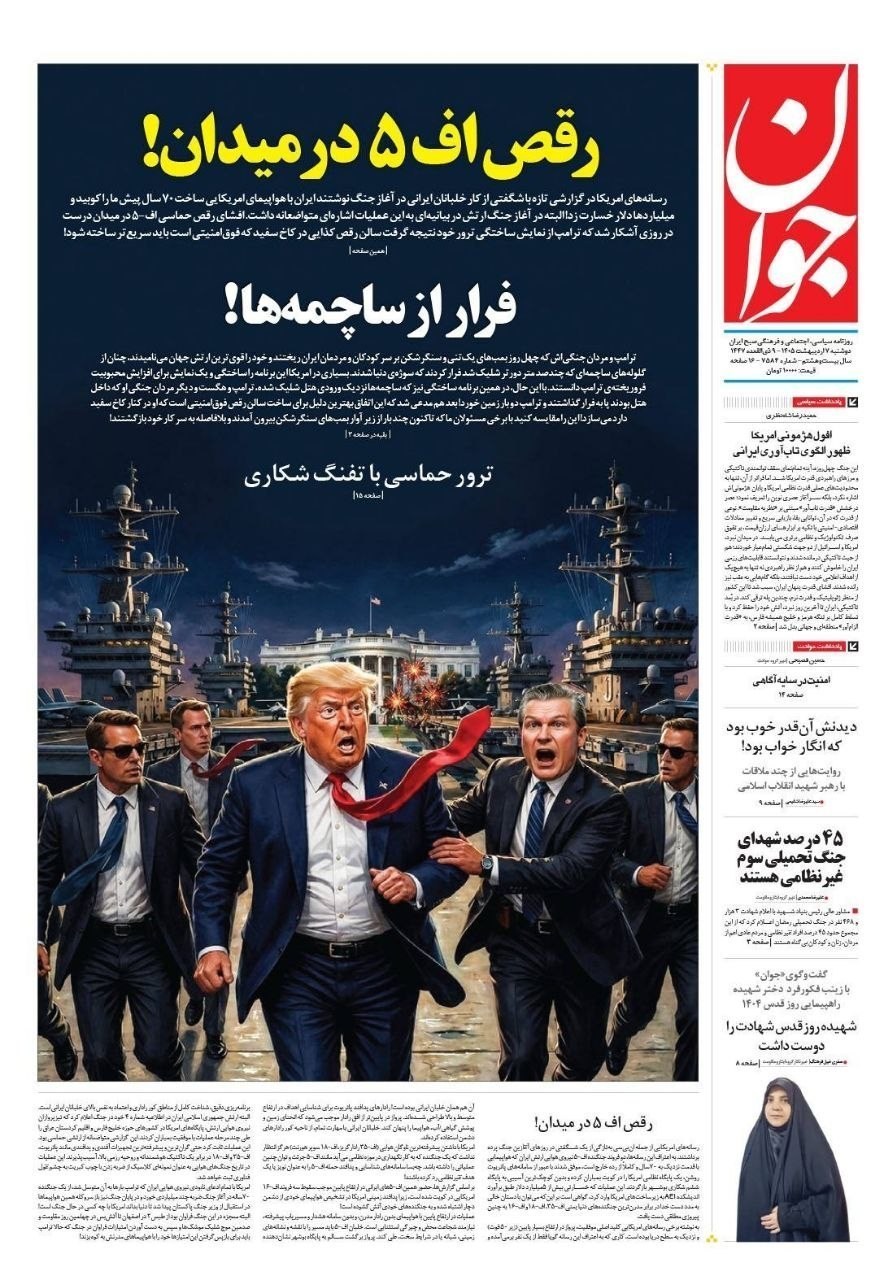 روزنامه کیهان , روزنامه وطن امروز , روزنامه خراسان , روزنامه جوان , روزنامه همشهری , روزنامه جام جم , روزنامه فرهیختگان , 