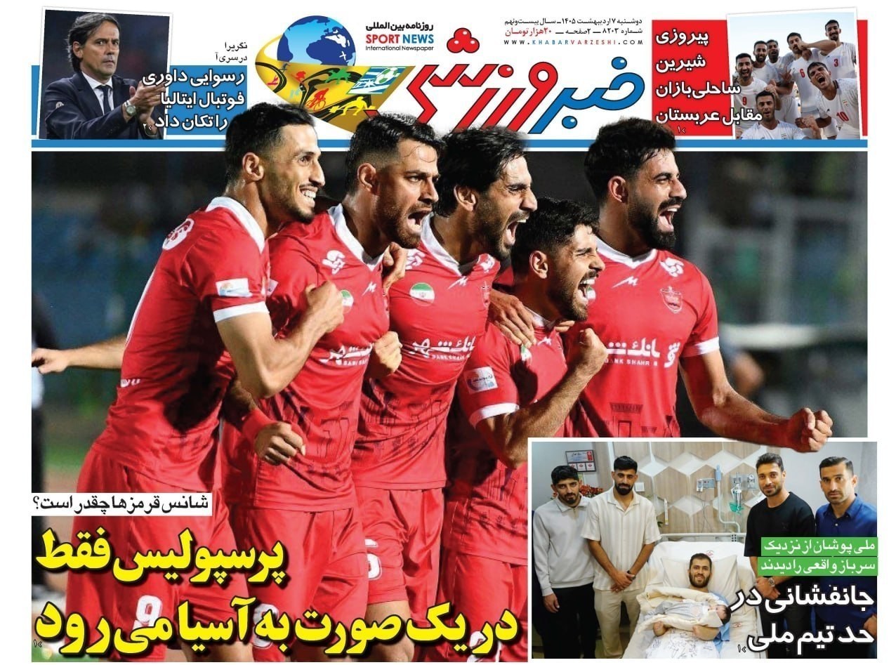 روزنامه کیهان , روزنامه وطن امروز , روزنامه خراسان , روزنامه جوان , روزنامه همشهری , روزنامه جام جم , روزنامه فرهیختگان , 