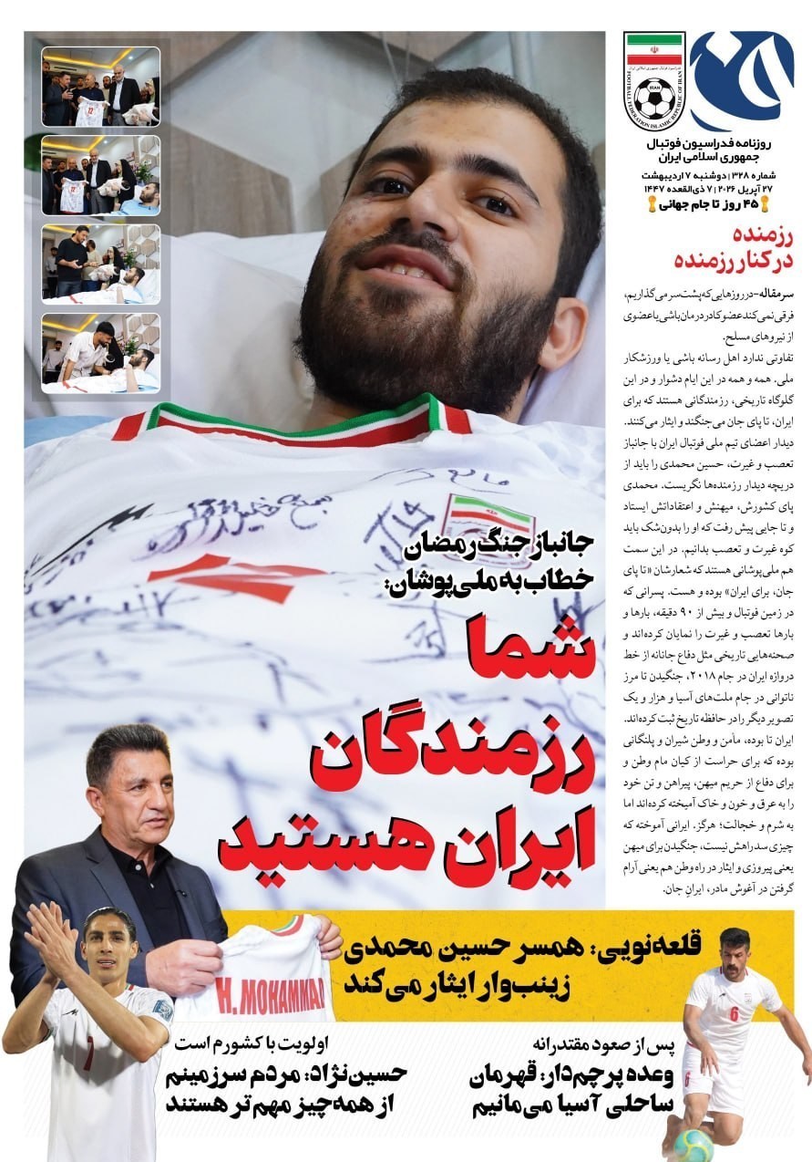 روزنامه کیهان , روزنامه وطن امروز , روزنامه خراسان , روزنامه جوان , روزنامه همشهری , روزنامه جام جم , روزنامه فرهیختگان , 