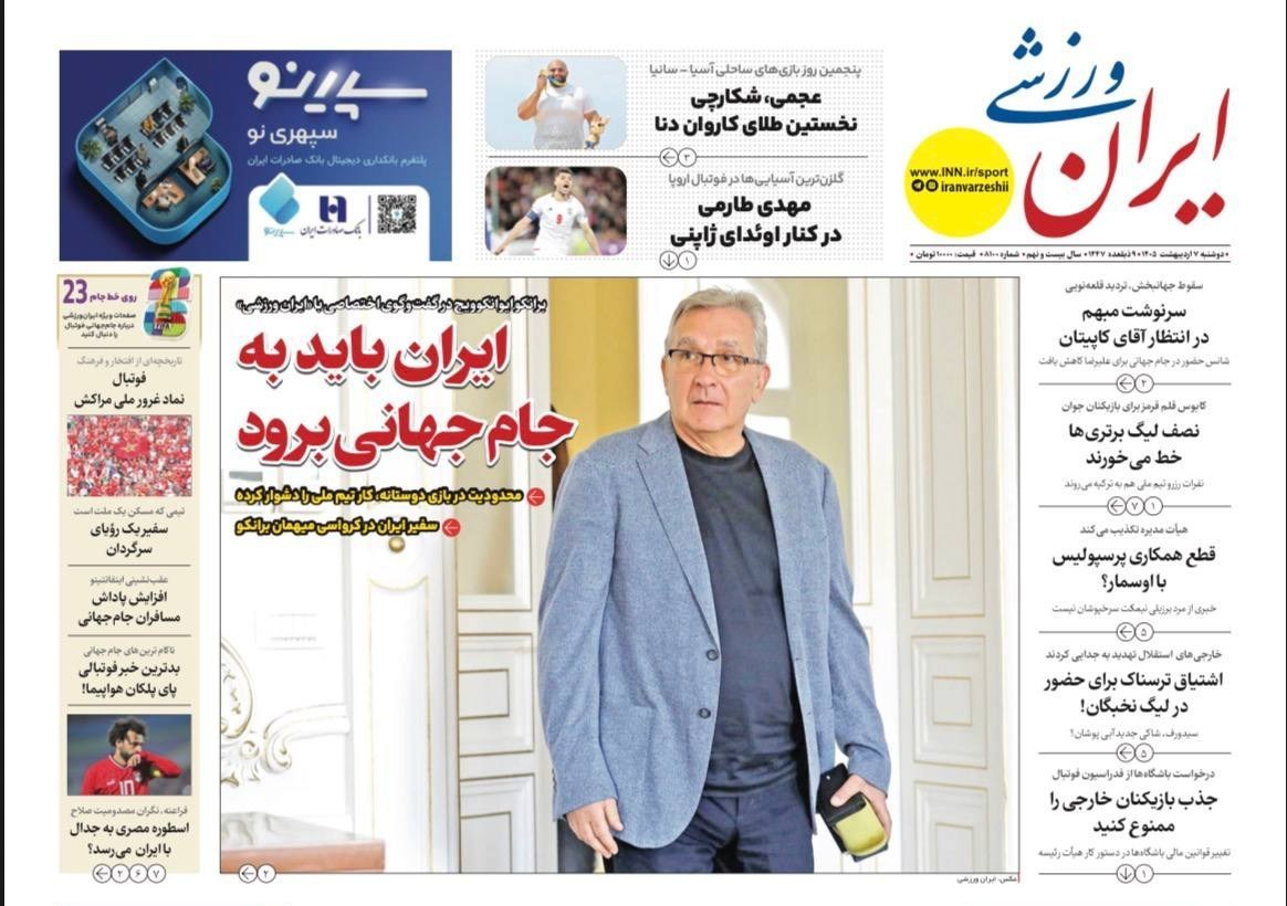 روزنامه کیهان , روزنامه وطن امروز , روزنامه خراسان , روزنامه جوان , روزنامه همشهری , روزنامه جام جم , روزنامه فرهیختگان , 