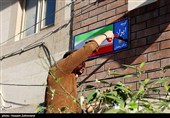 پویش مردمی به عشق ایران