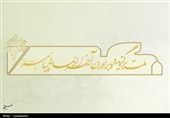 ملت برگزیده و برادران آخرالزمانی؛واکاوی حماسه 60 روزه پایداری ایرانیان
