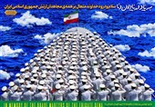 دیوارنگاره میدان راه آهن "به یادِ دریادلان دنا"