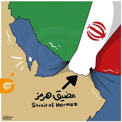 کاریکاتیر/ إغلاق مضیق هرمز من قبل إیران
