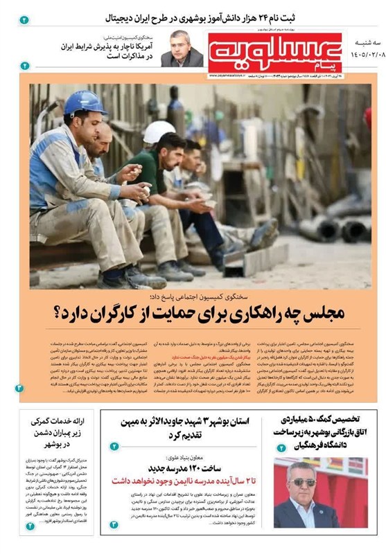 اخبار استان بوشهر , جشنواره مطبوعات و خبرگزاری‌ها , اخبار بوشهر , 