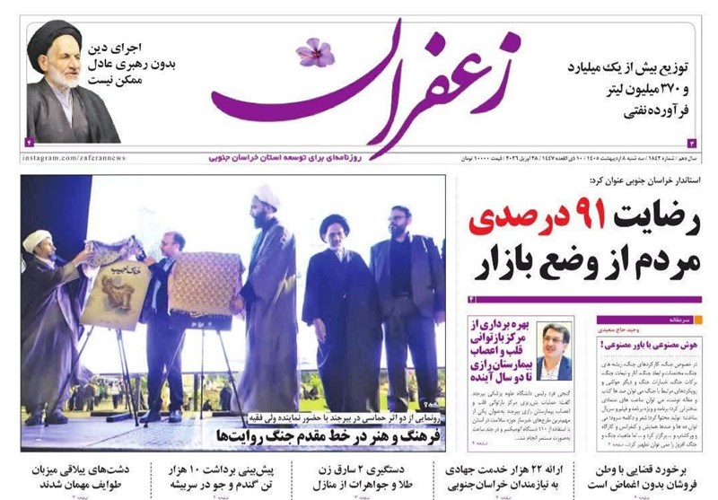 اخبار استان خراسان جنوبی , جشنواره مطبوعات و خبرگزاری‌ها , جوانی جمعیت , قانون حمایت از خانواده و جوانی جمعیت , 
