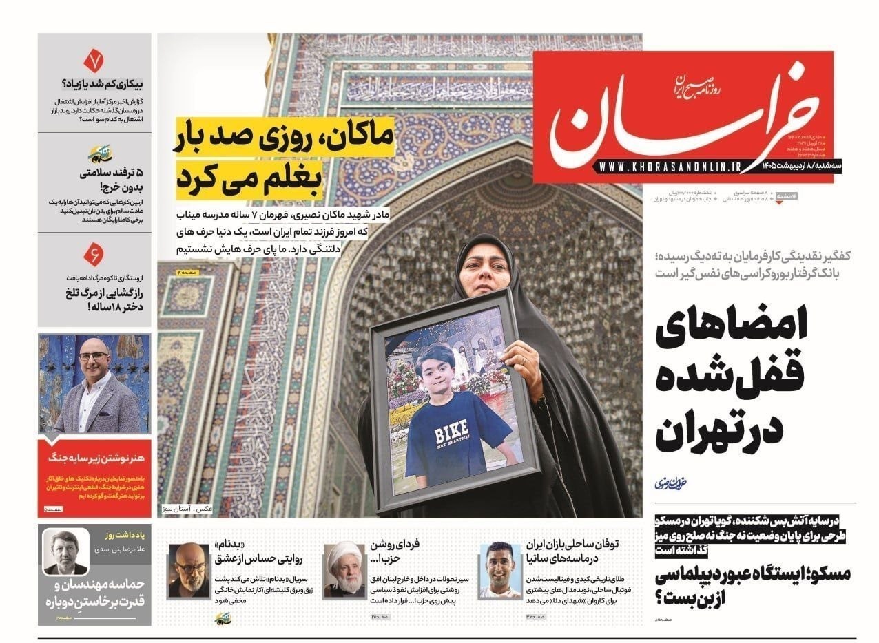 روزنامه کیهان , روزنامه وطن امروز , روزنامه خراسان , روزنامه جوان , روزنامه همشهری , روزنامه جام جم , روزنامه فرهیختگان , روزنامه اینترنتی صدای ایران , 