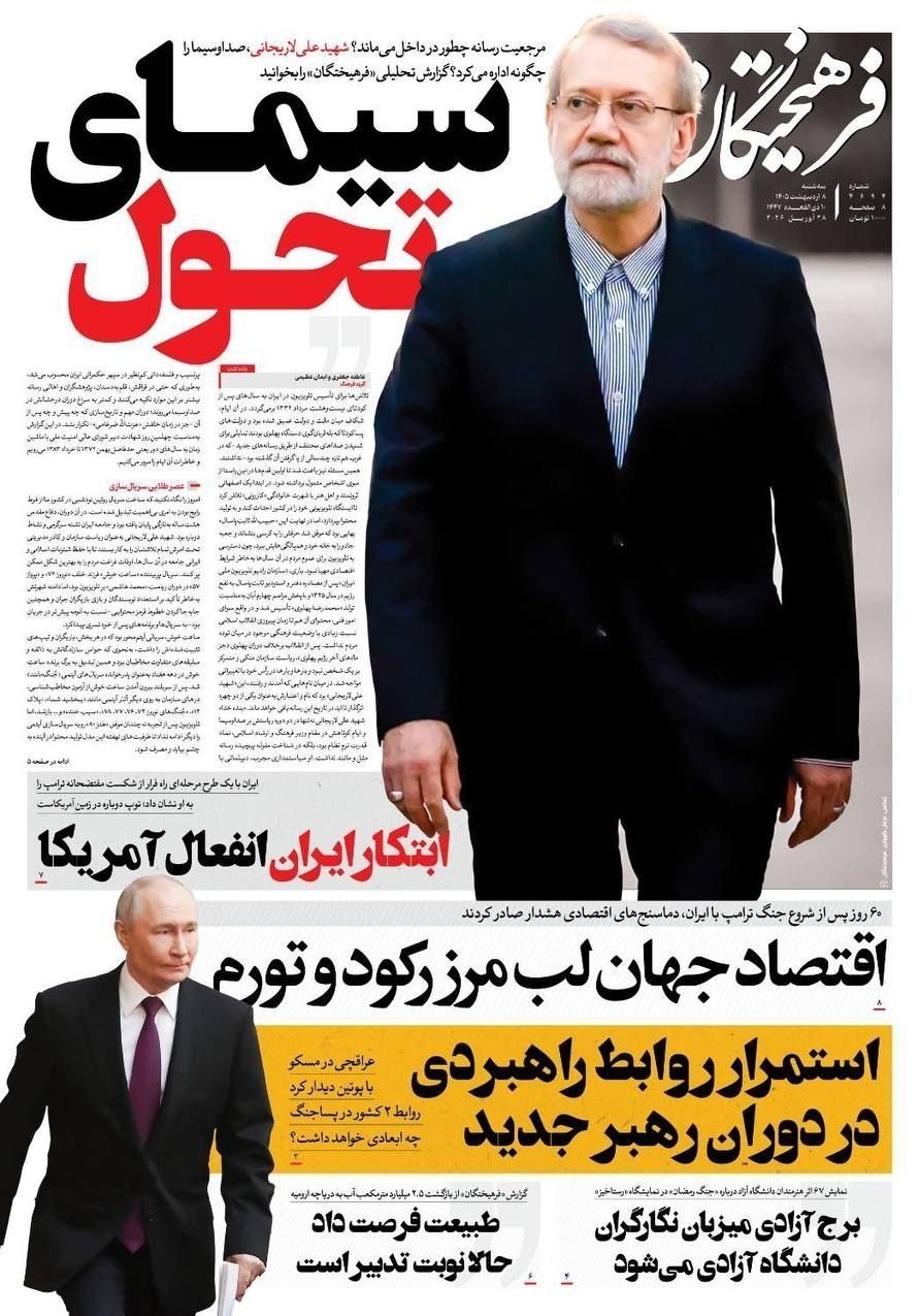 روزنامه کیهان , روزنامه وطن امروز , روزنامه خراسان , روزنامه جوان , روزنامه همشهری , روزنامه جام جم , روزنامه فرهیختگان , روزنامه اینترنتی صدای ایران , 