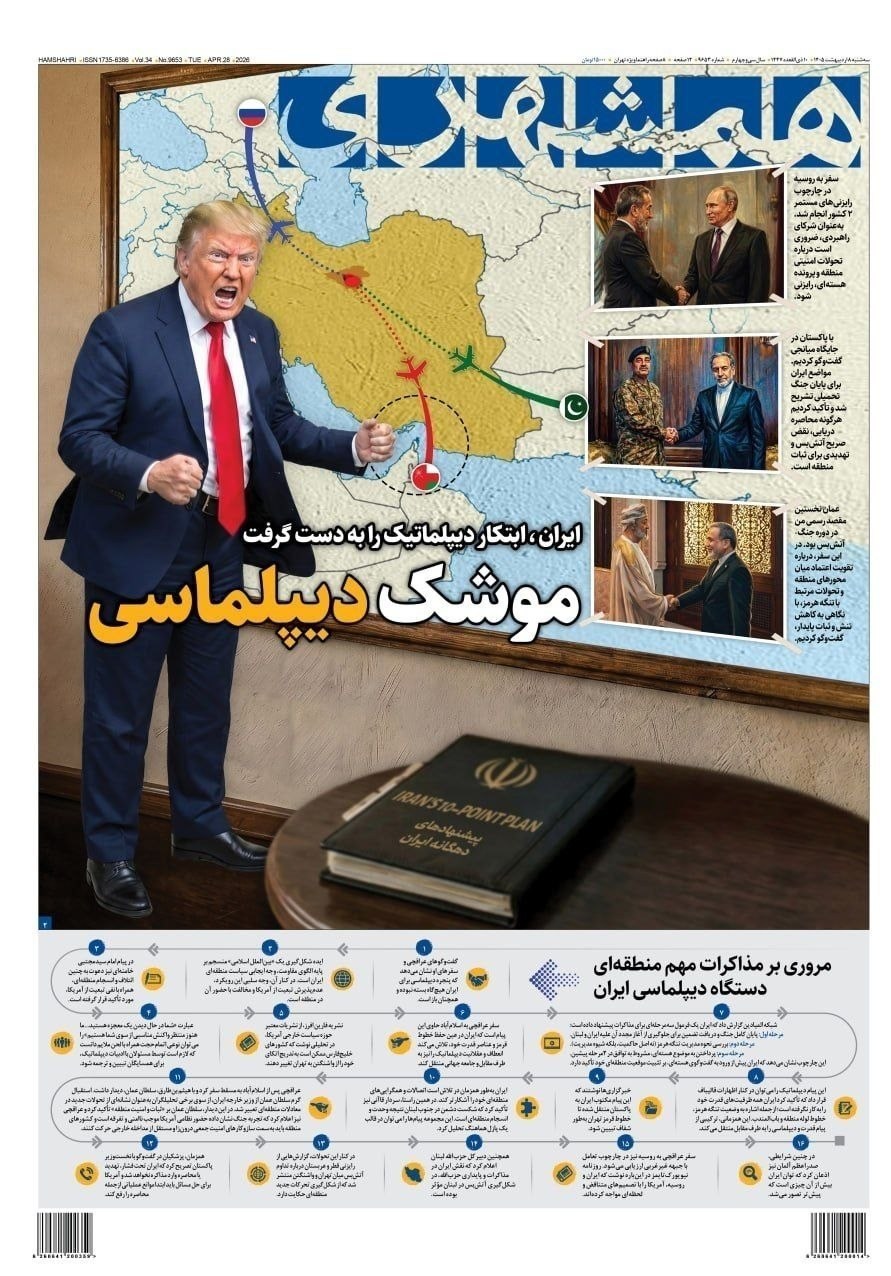 روزنامه کیهان , روزنامه وطن امروز , روزنامه خراسان , روزنامه جوان , روزنامه همشهری , روزنامه جام جم , روزنامه فرهیختگان , روزنامه اینترنتی صدای ایران , 
