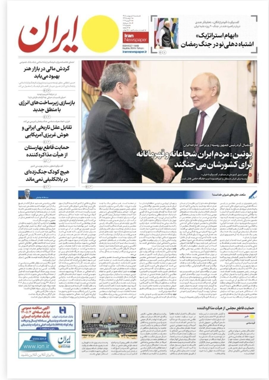 روزنامه کیهان , روزنامه وطن امروز , روزنامه خراسان , روزنامه جوان , روزنامه همشهری , روزنامه جام جم , روزنامه فرهیختگان , روزنامه اینترنتی صدای ایران , 