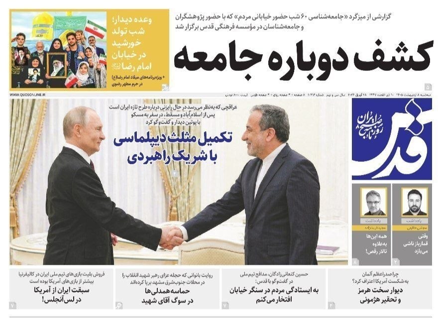 روزنامه کیهان , روزنامه وطن امروز , روزنامه خراسان , روزنامه جوان , روزنامه همشهری , روزنامه جام جم , روزنامه فرهیختگان , روزنامه اینترنتی صدای ایران , 