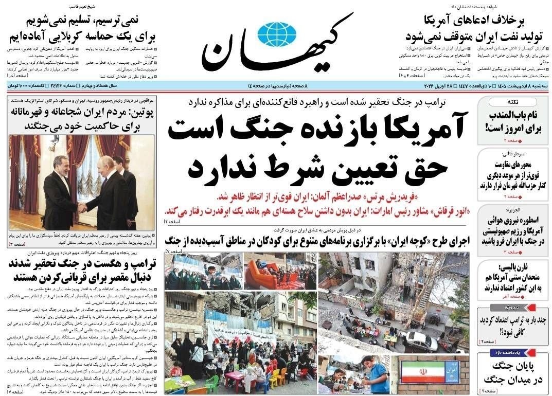 روزنامه کیهان , روزنامه وطن امروز , روزنامه خراسان , روزنامه جوان , روزنامه همشهری , روزنامه جام جم , روزنامه فرهیختگان , روزنامه اینترنتی صدای ایران , 