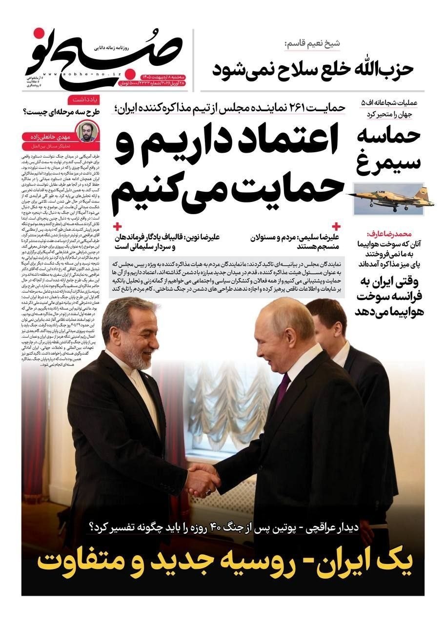 روزنامه کیهان , روزنامه وطن امروز , روزنامه خراسان , روزنامه جوان , روزنامه همشهری , روزنامه جام جم , روزنامه فرهیختگان , روزنامه اینترنتی صدای ایران , 