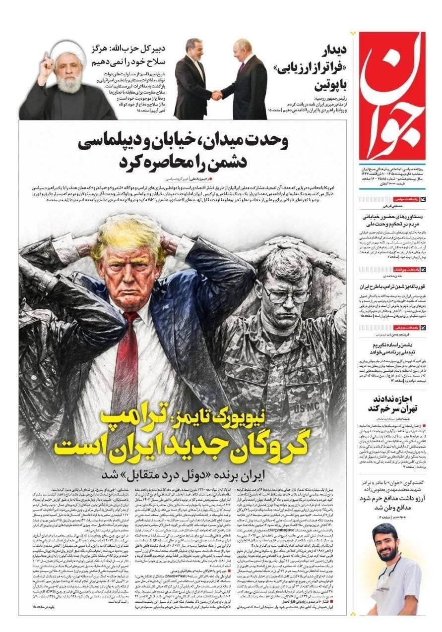 روزنامه کیهان , روزنامه وطن امروز , روزنامه خراسان , روزنامه جوان , روزنامه همشهری , روزنامه جام جم , روزنامه فرهیختگان , روزنامه اینترنتی صدای ایران , 