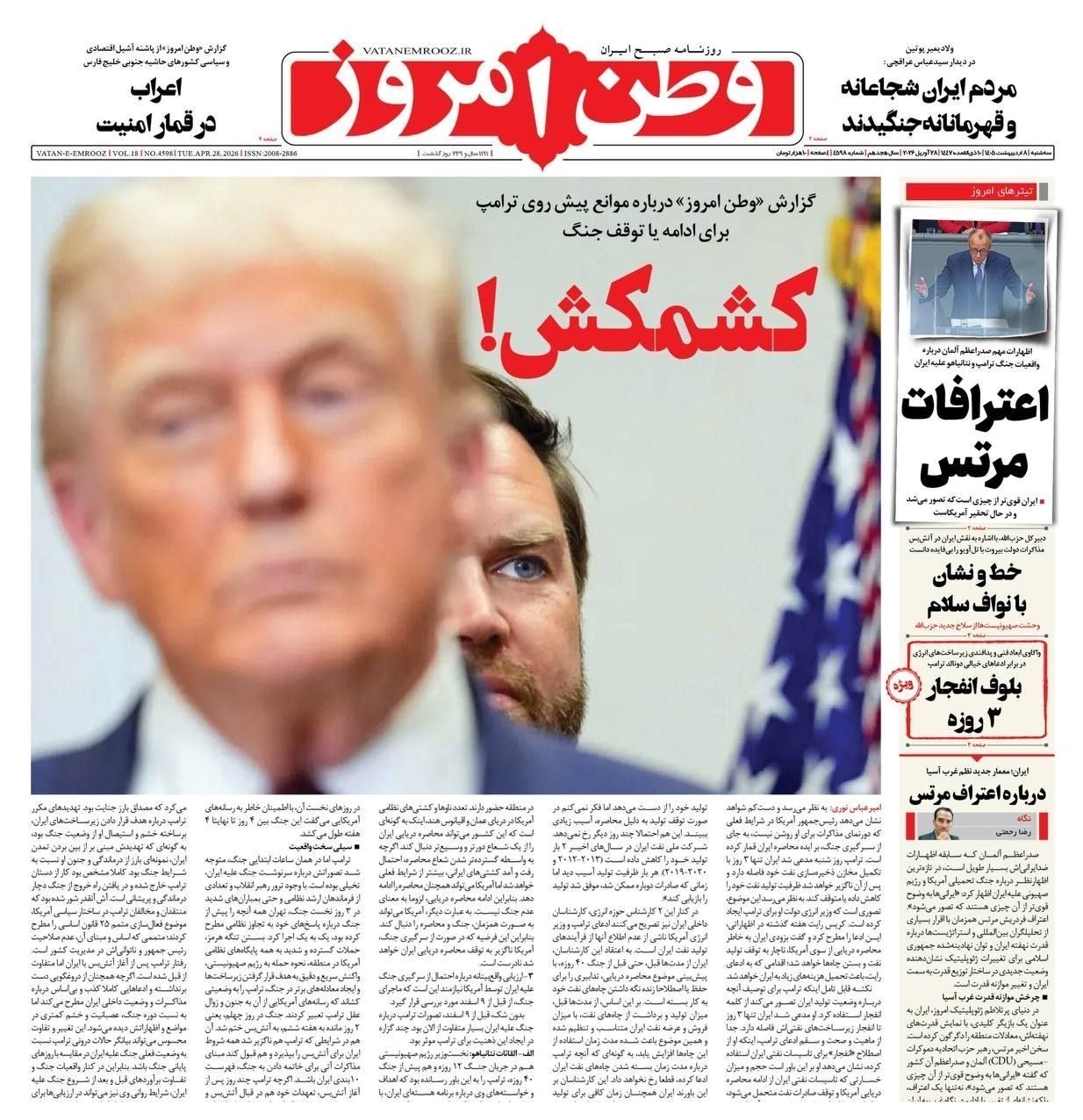 روزنامه کیهان , روزنامه وطن امروز , روزنامه خراسان , روزنامه جوان , روزنامه همشهری , روزنامه جام جم , روزنامه فرهیختگان , روزنامه اینترنتی صدای ایران , 