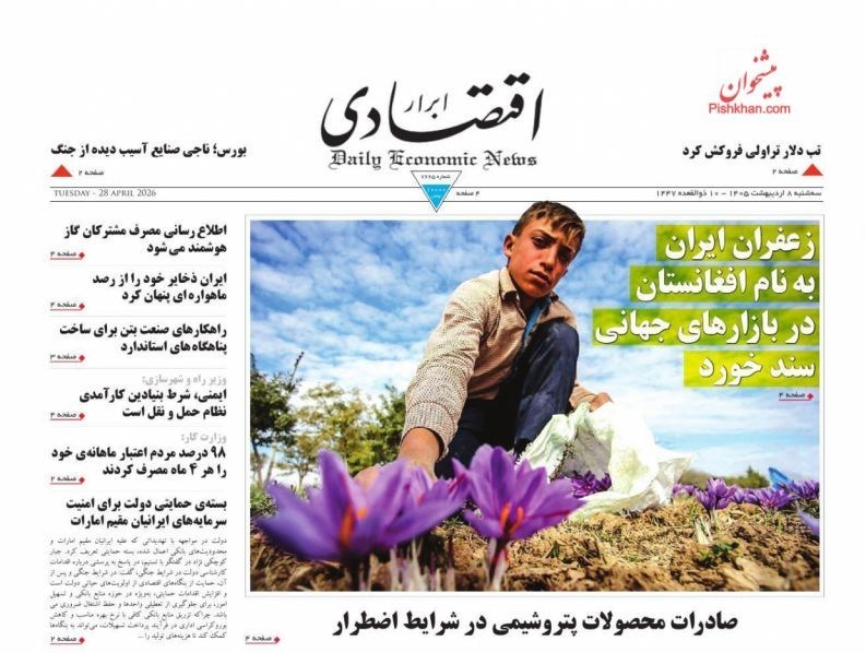 روزنامه کیهان , روزنامه وطن امروز , روزنامه خراسان , روزنامه جوان , روزنامه همشهری , روزنامه جام جم , روزنامه فرهیختگان , روزنامه اینترنتی صدای ایران , 