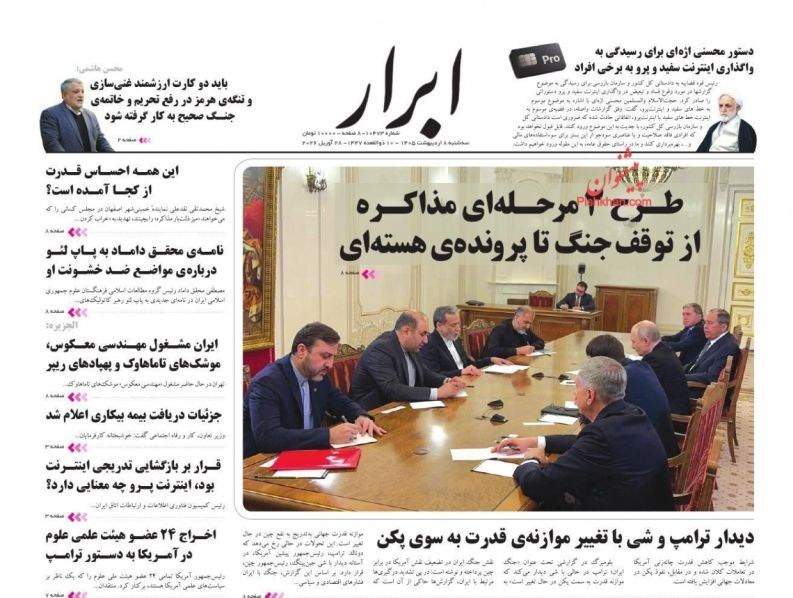 روزنامه کیهان , روزنامه وطن امروز , روزنامه خراسان , روزنامه جوان , روزنامه همشهری , روزنامه جام جم , روزنامه فرهیختگان , روزنامه اینترنتی صدای ایران , 