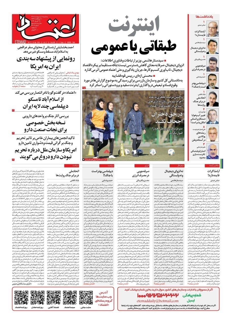 روزنامه کیهان , روزنامه وطن امروز , روزنامه خراسان , روزنامه جوان , روزنامه همشهری , روزنامه جام جم , روزنامه فرهیختگان , روزنامه اینترنتی صدای ایران , 