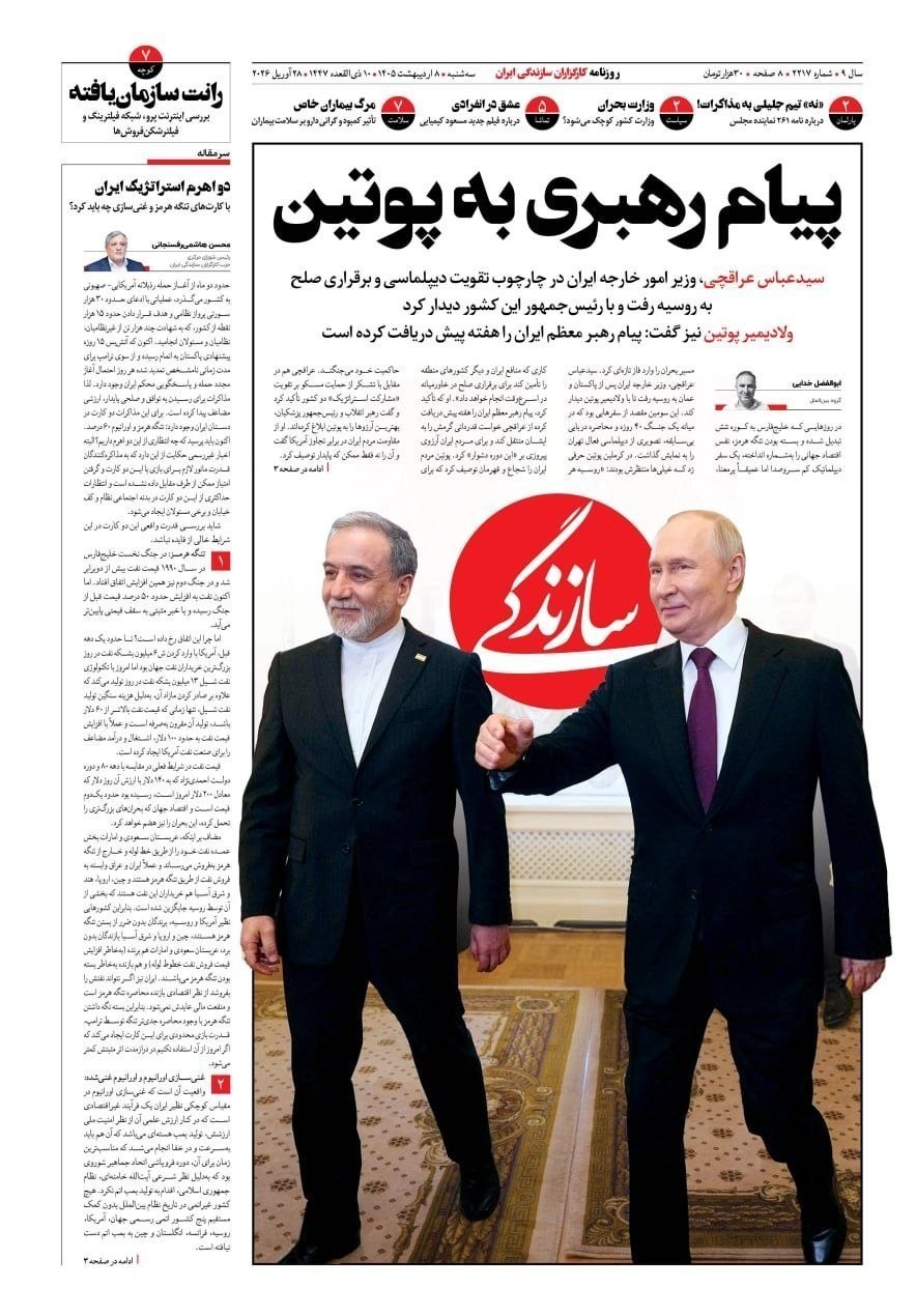 روزنامه کیهان , روزنامه وطن امروز , روزنامه خراسان , روزنامه جوان , روزنامه همشهری , روزنامه جام جم , روزنامه فرهیختگان , روزنامه اینترنتی صدای ایران , 