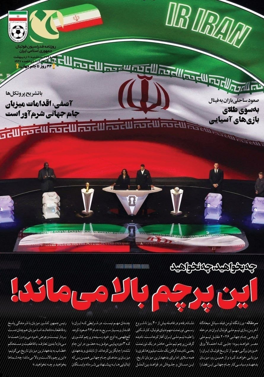 روزنامه کیهان , روزنامه وطن امروز , روزنامه خراسان , روزنامه جوان , روزنامه همشهری , روزنامه جام جم , روزنامه فرهیختگان , روزنامه اینترنتی صدای ایران , 