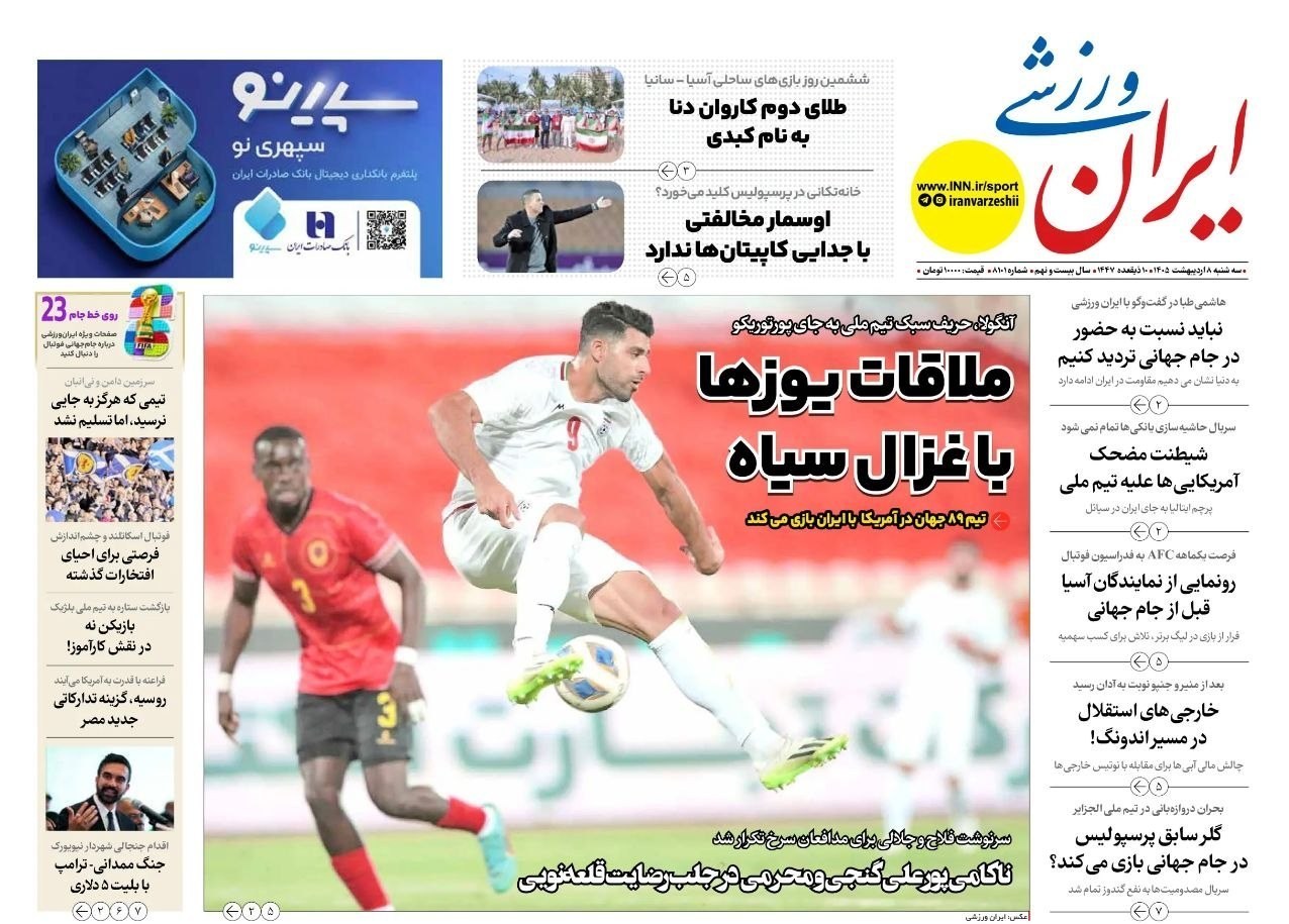 روزنامه کیهان , روزنامه وطن امروز , روزنامه خراسان , روزنامه جوان , روزنامه همشهری , روزنامه جام جم , روزنامه فرهیختگان , روزنامه اینترنتی صدای ایران , 