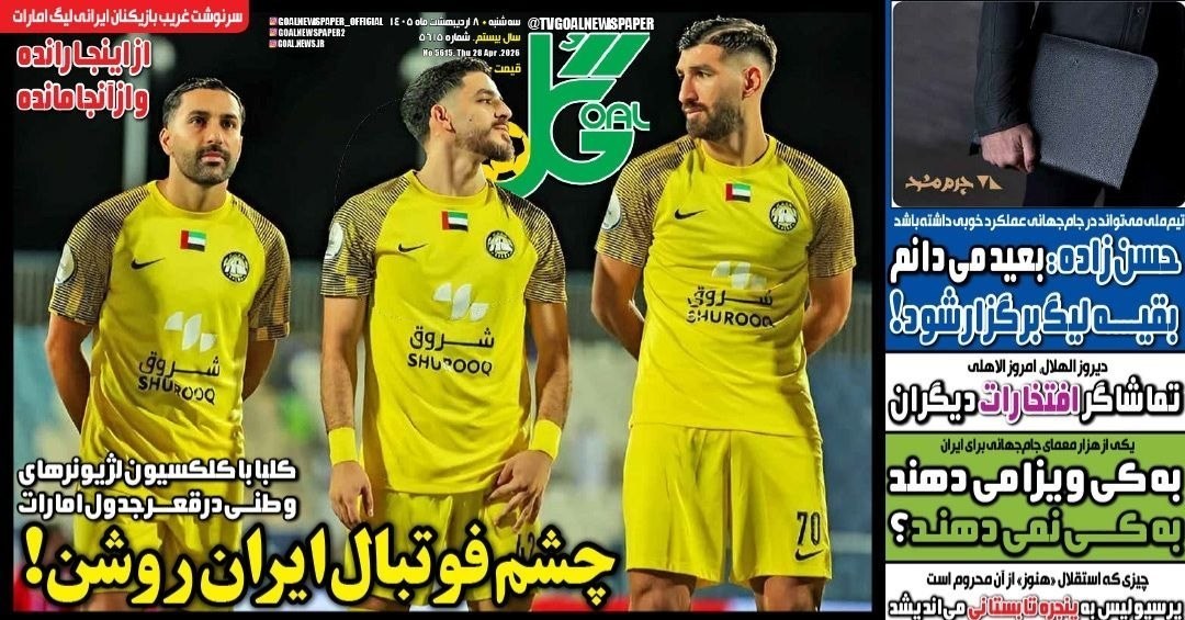 روزنامه کیهان , روزنامه وطن امروز , روزنامه خراسان , روزنامه جوان , روزنامه همشهری , روزنامه جام جم , روزنامه فرهیختگان , روزنامه اینترنتی صدای ایران , 