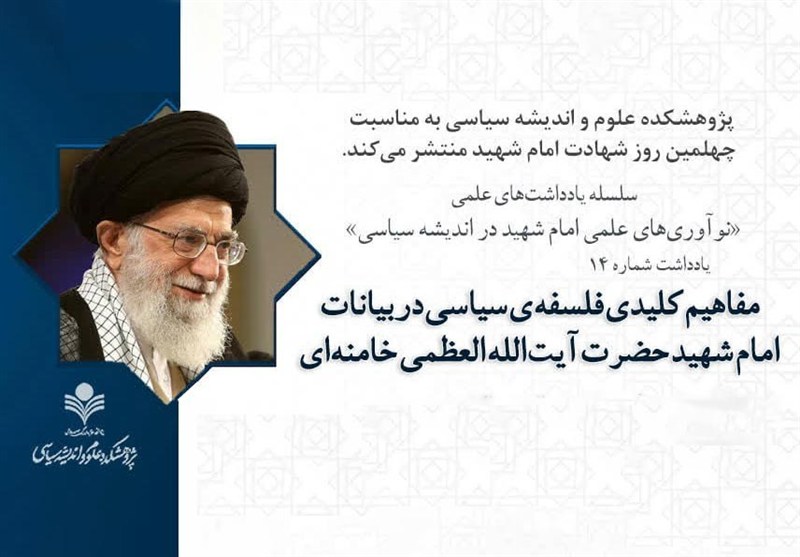 ولایت فقیه , امام خمینی , آیت‌الله سید علی خامنه‌ای , شهید امام خامنه ای (ره) , آیت الله سید مجتبی خامنه‌ای , قرآن و عترت , قرآن , نهج البلاغه , امام زمان (عج) , 