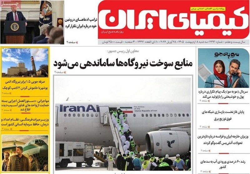 اخبار اصفهان , اخبار استان اصفهان , 
