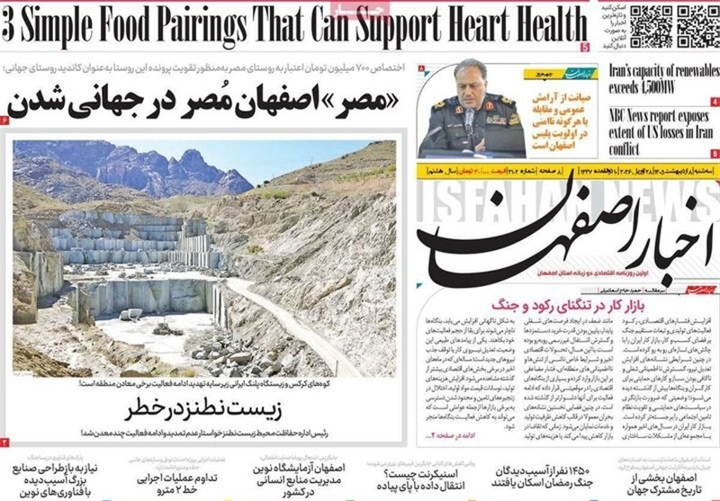 اخبار اصفهان , اخبار استان اصفهان , 