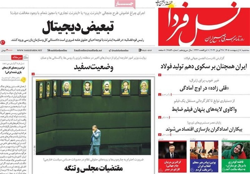 اخبار اصفهان , اخبار استان اصفهان , 