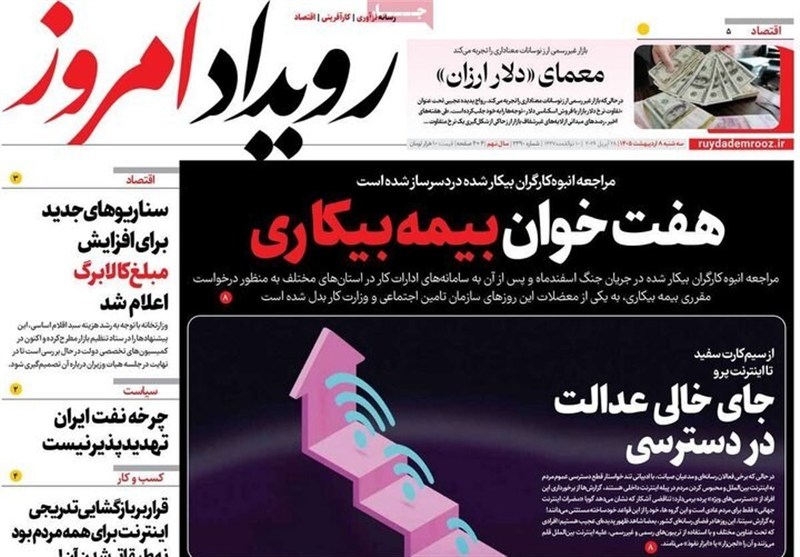اخبار اصفهان , اخبار استان اصفهان , 