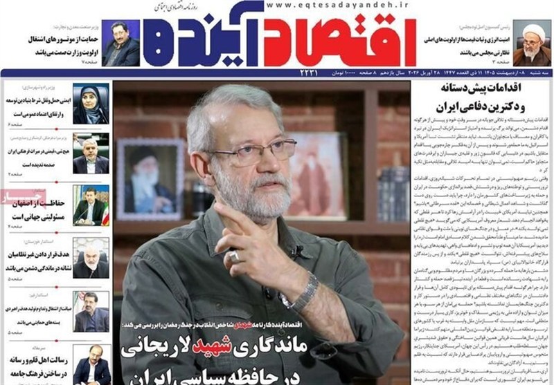 اخبار اصفهان , اخبار استان اصفهان , 