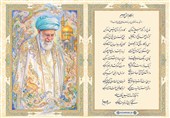 غزلی از امام خامنه‌ای برای امام رضا / بنمای ره به مُلک رضا