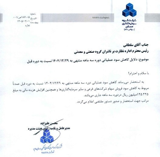 وام مسکن , 