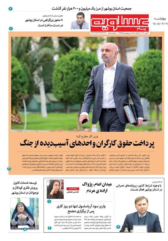 جشنواره مطبوعات و خبرگزاری‌ها , اخبار استان بوشهر , اخبار بوشهر , 